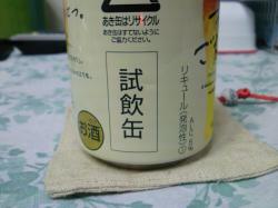 iphone_20120215220658s.jpg